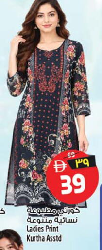 available at Safari Hypermarket  in UAE - Dubai