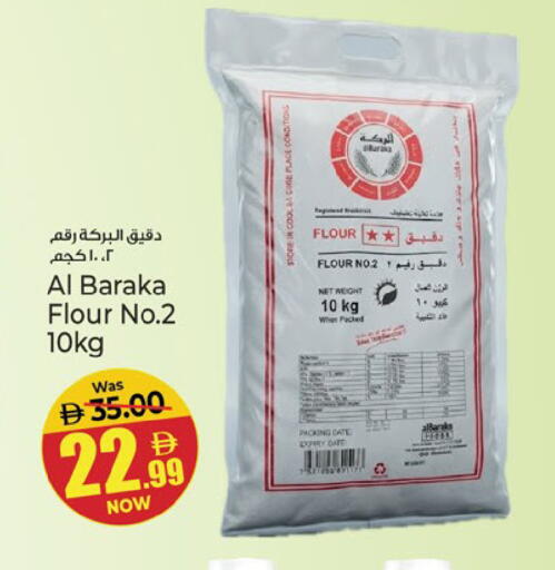 Date متوفر لدى كنز هايبرماركت في الإمارات العربية المتحدة , الامارات - الشارقة / عجمان