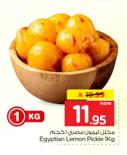 Lemon available at Nesto in KSA, Saudi Arabia, Saudi - Buraidah