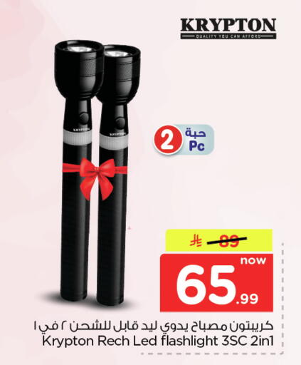 available at Nesto in KSA, Saudi Arabia, Saudi - Dammam