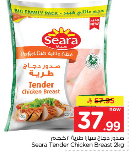 available at Nesto in KSA, Saudi Arabia, Saudi - Al Hasa