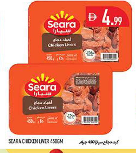 available at Rawabi Market Ajman in UAE - Sharjah / Ajman