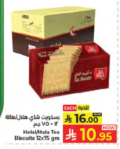 متوفر لدى كبايان هايبرماركت في مملكة العربية السعودية, السعودية, سعودية - جدة