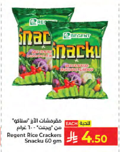متوفر لدى كبايان هايبرماركت في مملكة العربية السعودية, السعودية, سعودية - جدة