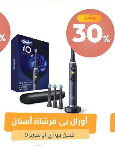 متوفر لدى صيدلية المتحدة في مملكة العربية السعودية, السعودية, سعودية - الخبر‎