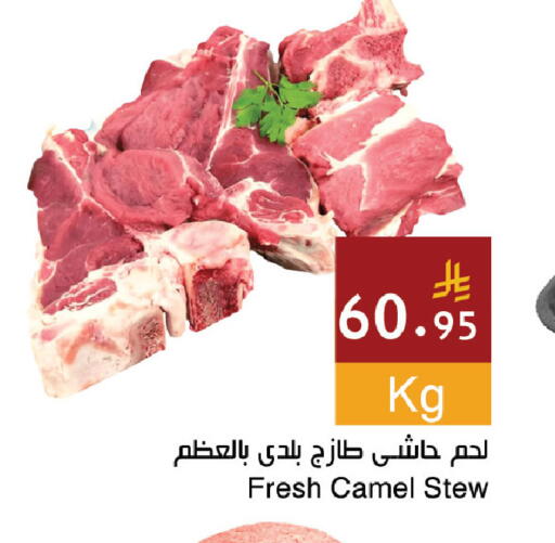متوفر لدى اسواق هلا في مملكة العربية السعودية, السعودية, سعودية - المنطقة الشرقية