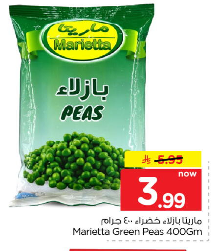 Peas متوفر لدى نستو في مملكة العربية السعودية, السعودية, سعودية - الخبر‎