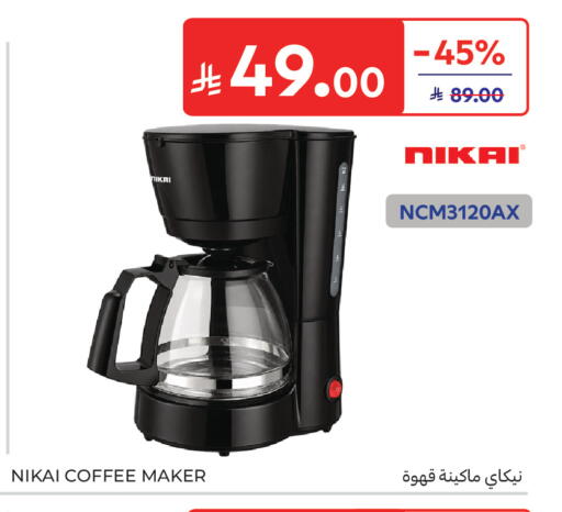 available at Carrefour in KSA, Saudi Arabia, Saudi - Sakaka
