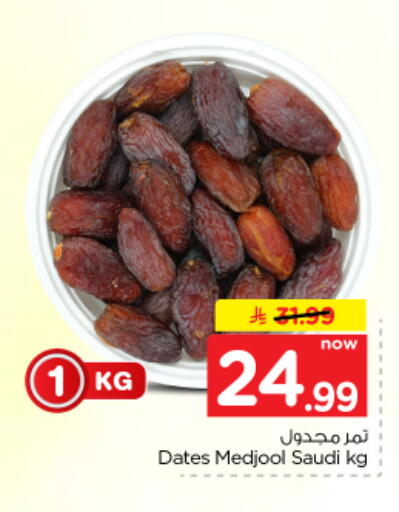 available at Nesto in KSA, Saudi Arabia, Saudi - Al Majmaah