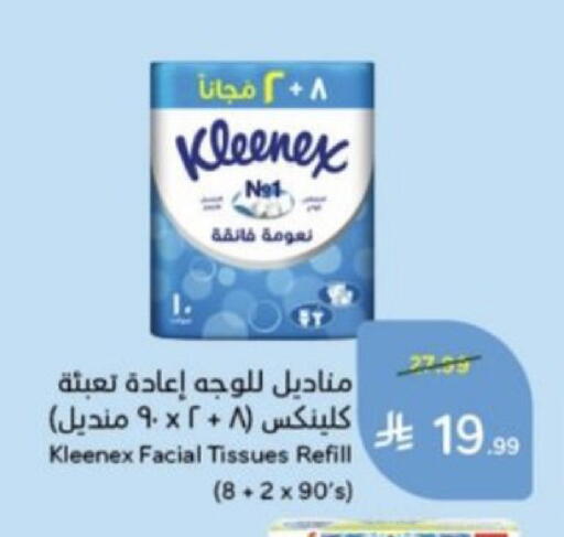 available at Hyper Panda in KSA, Saudi Arabia, Saudi - Al Duwadimi