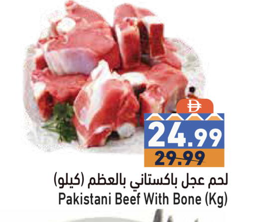 available at Aswaq Ramez in UAE - Ras al Khaimah