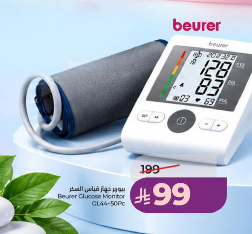متوفر لدى لولو هايبرماركت في مملكة العربية السعودية, السعودية, سعودية - سيهات