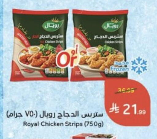 متوفر لدى هايبر بنده في مملكة العربية السعودية, السعودية, سعودية - المدينة المنورة