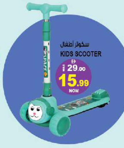 available at Hashim Hypermarket in UAE - Sharjah / Ajman