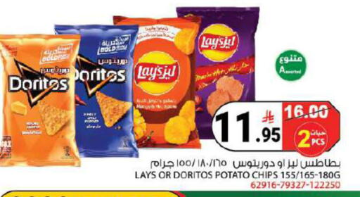 Potato متوفر لدى هاوس كير في مملكة العربية السعودية, السعودية, سعودية - مكة المكرمة
