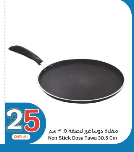 متوفر لدى سيتي هايبرماركت في قطر - الريان