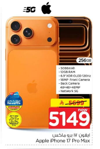 Apple available at Hyper Al Wafa in KSA, Saudi Arabia, Saudi - Al-Kharj