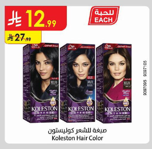 available at Danube in KSA, Saudi Arabia, Saudi - Al-Kharj