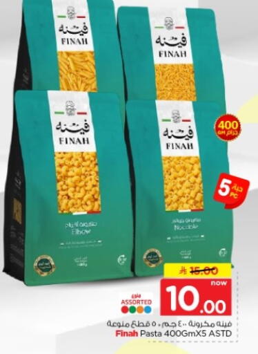 available at Nesto in KSA, Saudi Arabia, Saudi - Al-Kharj