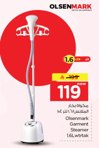 available at Nesto in KSA, Saudi Arabia, Saudi - Al Hasa