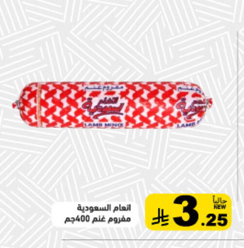 available at Aswaq Ramez in KSA, Saudi Arabia, Saudi - Qatif