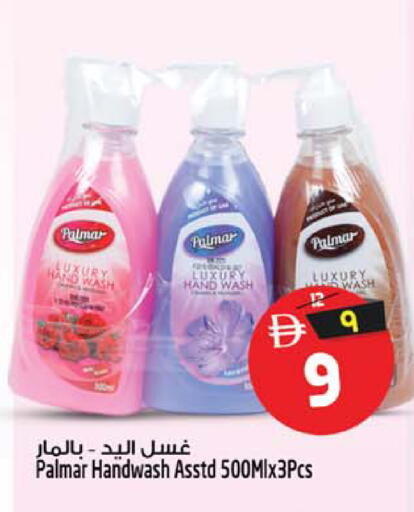 available at Safari Hypermarket in UAE - Sharjah / Ajman