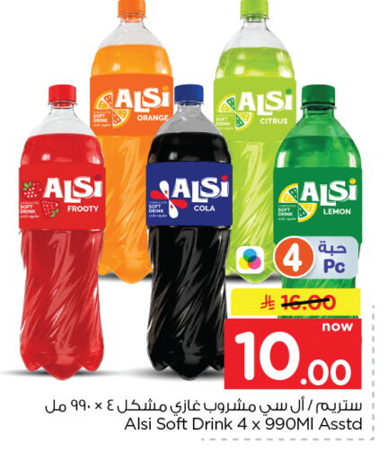 Orange Lemon available at Nesto in KSA, Saudi Arabia, Saudi - Al Hasa