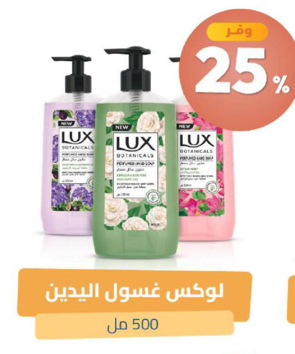 متوفر لدى صيدلية المتحدة في مملكة العربية السعودية, السعودية, سعودية - حائل‎