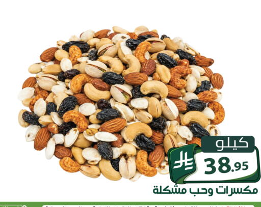 available at Family Discount in KSA, Saudi Arabia, Saudi - Riyadh