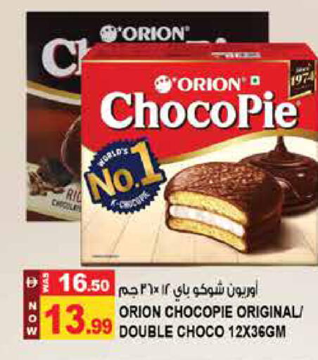 available at Hashim Hypermarket in UAE - Sharjah / Ajman