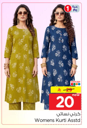 available at Nesto in KSA, Saudi Arabia, Saudi - Al Khobar