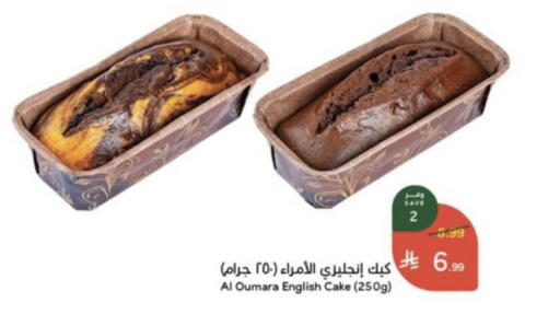 متوفر لدى هايبر بنده في مملكة العربية السعودية, السعودية, سعودية - المنطقة الشرقية