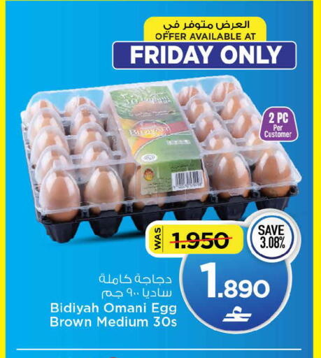 available at MARK & SAVE in Oman - Muscat