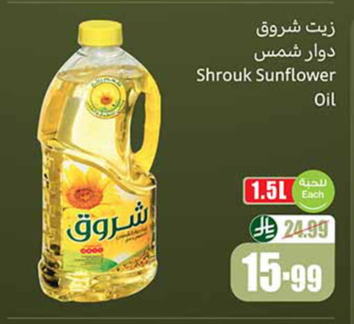 متوفر لدى أسواق عبد الله العثيم في مملكة العربية السعودية, السعودية, سعودية - بيشة