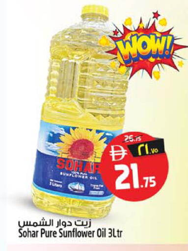 available at Safari Hypermarket in UAE - Sharjah / Ajman