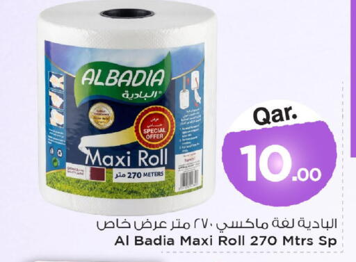 available at Mark & Save  in Qatar - Al Wakra