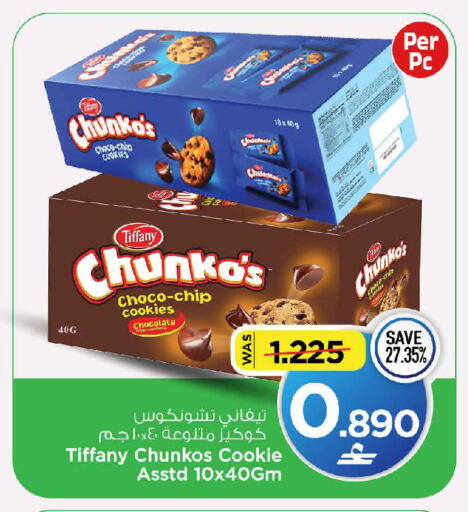 available at MARK & SAVE in Oman - Muscat