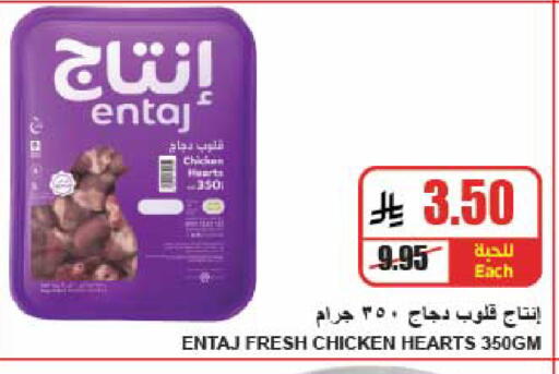 متوفر لدى A ماركت في مملكة العربية السعودية, السعودية, سعودية - الرياض