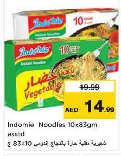available at Nesto Hypermarket in UAE - Sharjah / Ajman