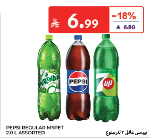 available at Carrefour in KSA, Saudi Arabia, Saudi - Medina