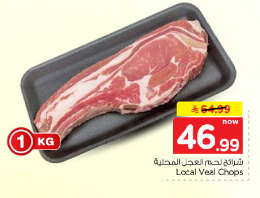 متوفر لدى هايبر الوفاء في مملكة العربية السعودية, السعودية, سعودية - الأحساء‎