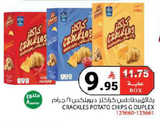 Potato متوفر لدى هاوس كير في مملكة العربية السعودية, السعودية, سعودية - مكة المكرمة