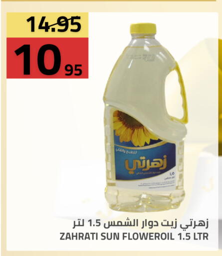 متوفر لدى أسواق أسترا في مملكة العربية السعودية, السعودية, سعودية - تبوك