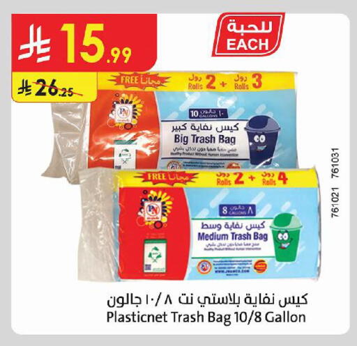 available at Danube in KSA, Saudi Arabia, Saudi - Al-Kharj
