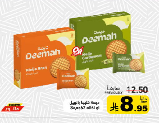 Cardamom available at Aswaq Ramez in KSA, Saudi Arabia, Saudi - Qatif