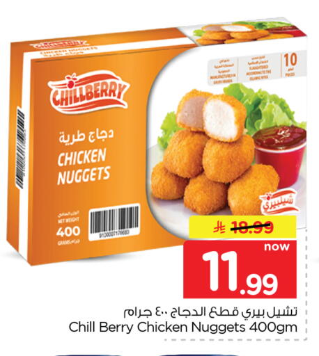 available at Nesto in KSA, Saudi Arabia, Saudi - Al Hasa