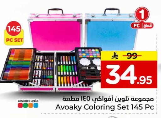 available at Hyper Al Wafa in KSA, Saudi Arabia, Saudi - Riyadh