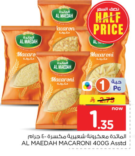 available at Nesto in KSA, Saudi Arabia, Saudi - Al Khobar