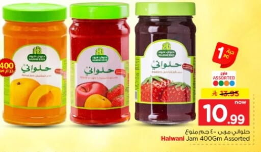 متوفر لدى نستو في مملكة العربية السعودية, السعودية, سعودية - المجمعة