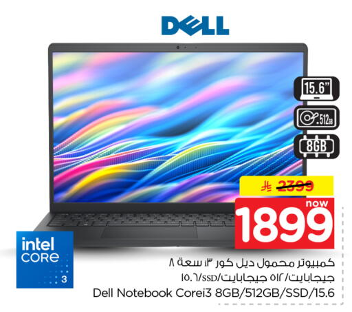 available at Nesto in KSA, Saudi Arabia, Saudi - Al Khobar